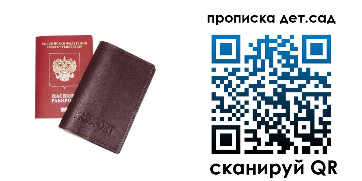 прописка ребенка в Калачинске