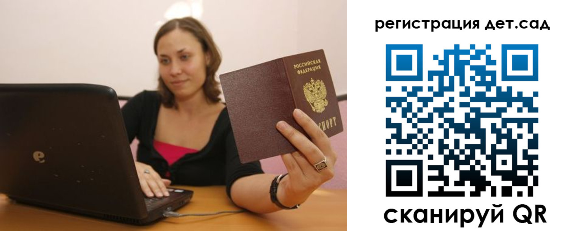 прописка для кредита в Калачинске