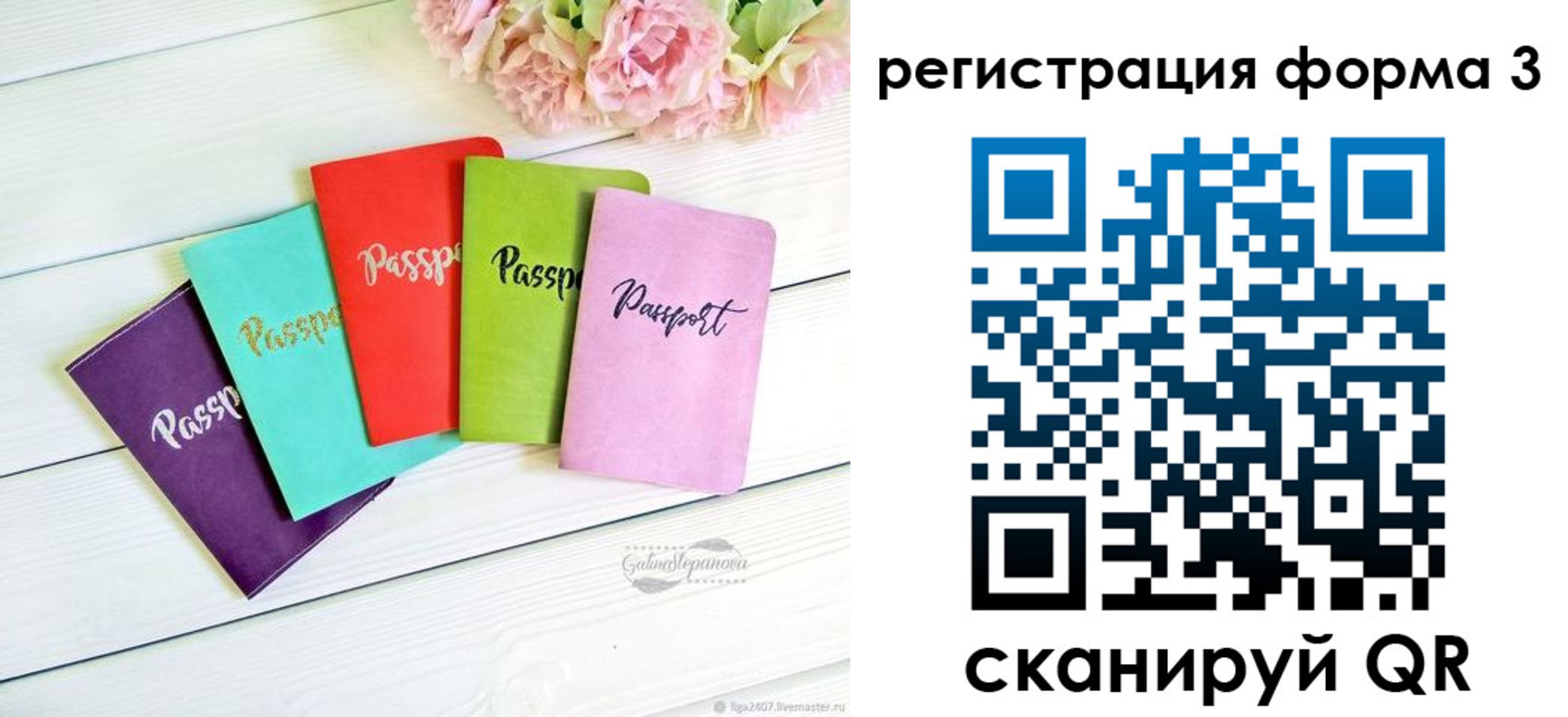 временная регистрация гарантия в Калачинске