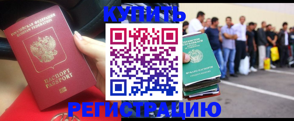 где прописаться в Калачинске