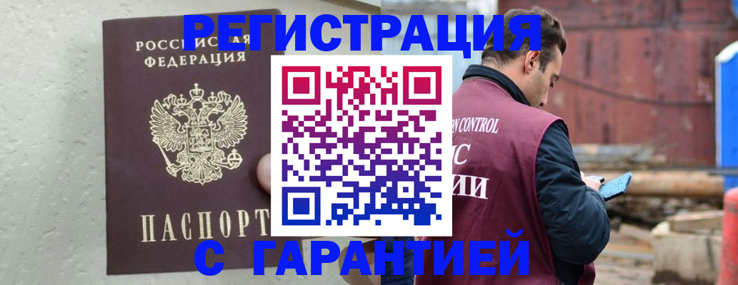 прописка паспорт в Калачинске
